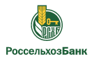 Банк Россельхозбанк в Ильинском (Пермский край)